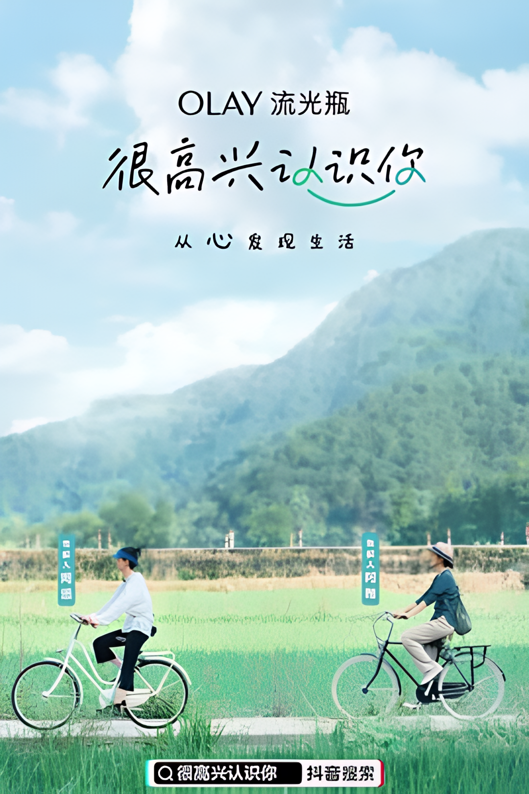 很高兴认识你 第一季