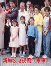 家事（电视剧）