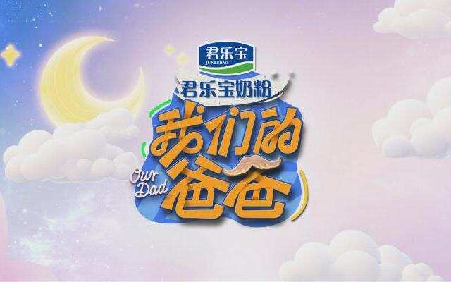我们的爸爸